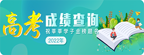 2022湖南省高考录取状态查询